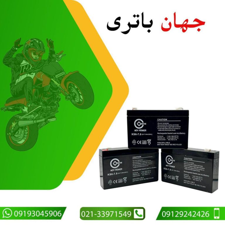باطری کی پاور